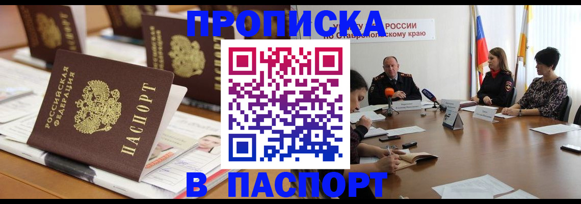 временная регистрация 2025 в Бугульме