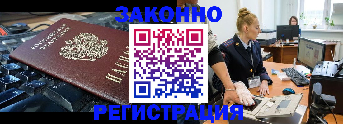 прописка для кредита в Бугульме